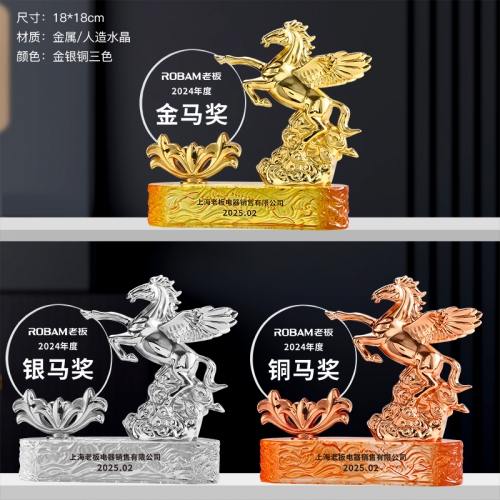 Chinese Zodiac Horse Metal Glass awards in different colors and versions